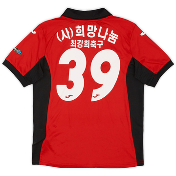 Maillot Domicile 2017-18 Choi Kang-hee FC #39 - 8/10 - (8-9 ans)